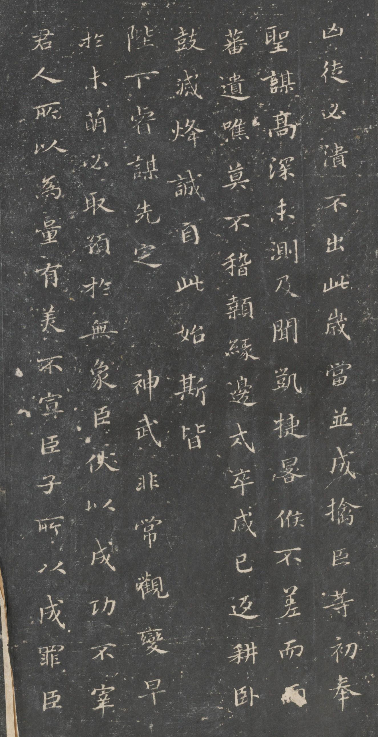 戏鸿堂法帖-东京大学图书馆-卷一