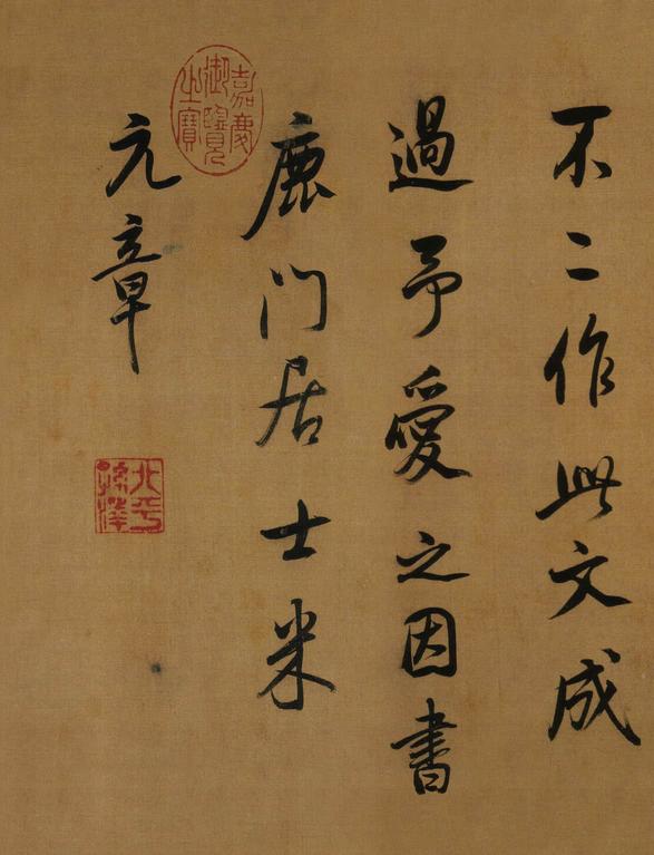 临方圆庵记