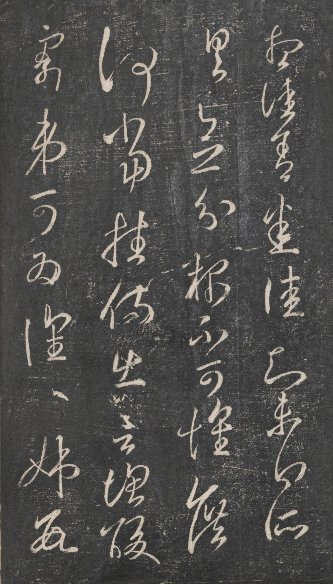 戏鸿堂法帖-东京大学图书馆-卷十六