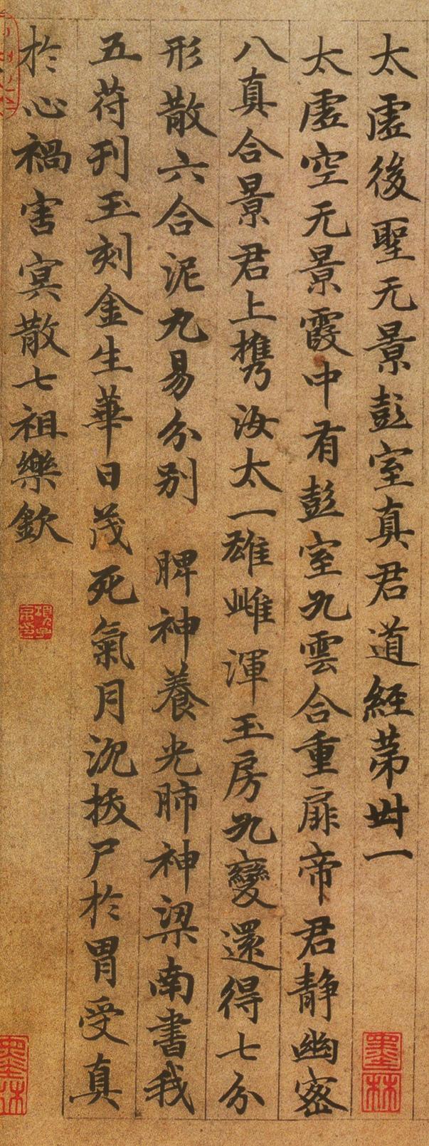 高上大洞玉经