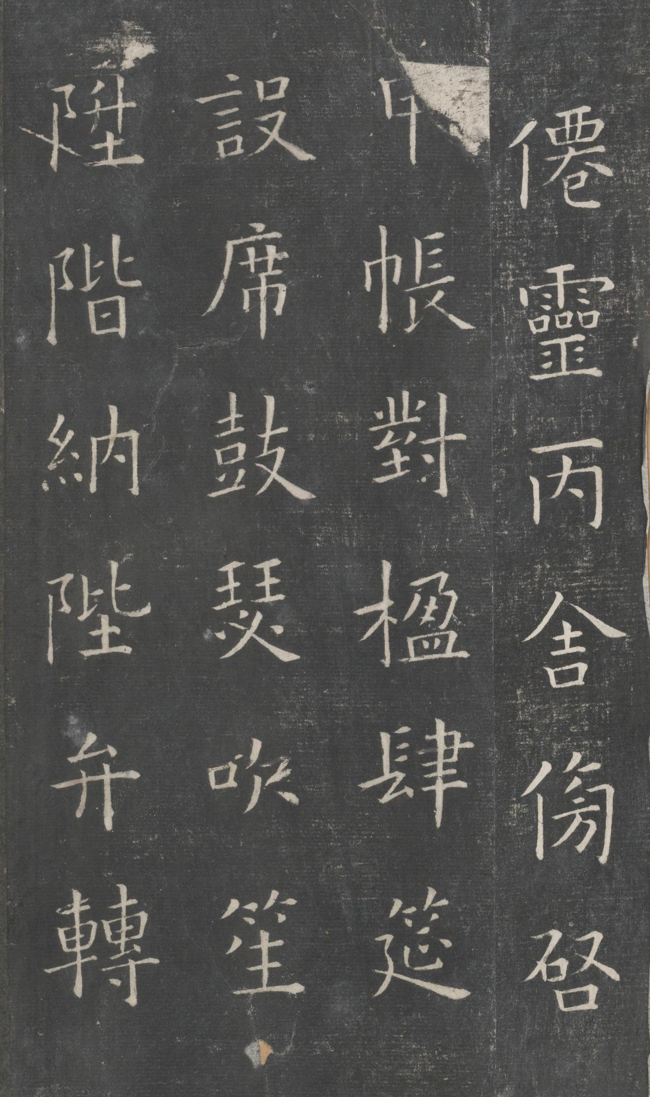 戏鸿堂法帖-东京大学图书馆-卷四