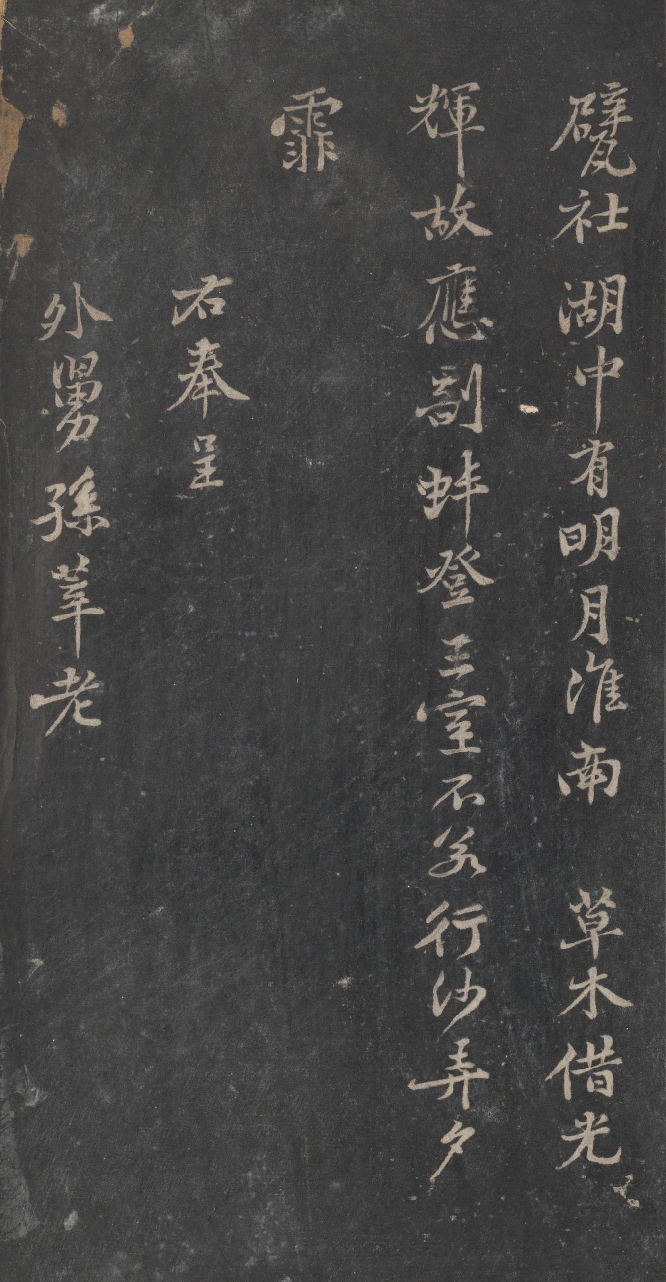 戏鸿堂法帖-东京大学图书馆-卷十一