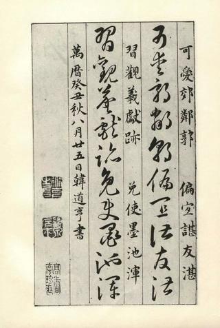 草诀百韵歌