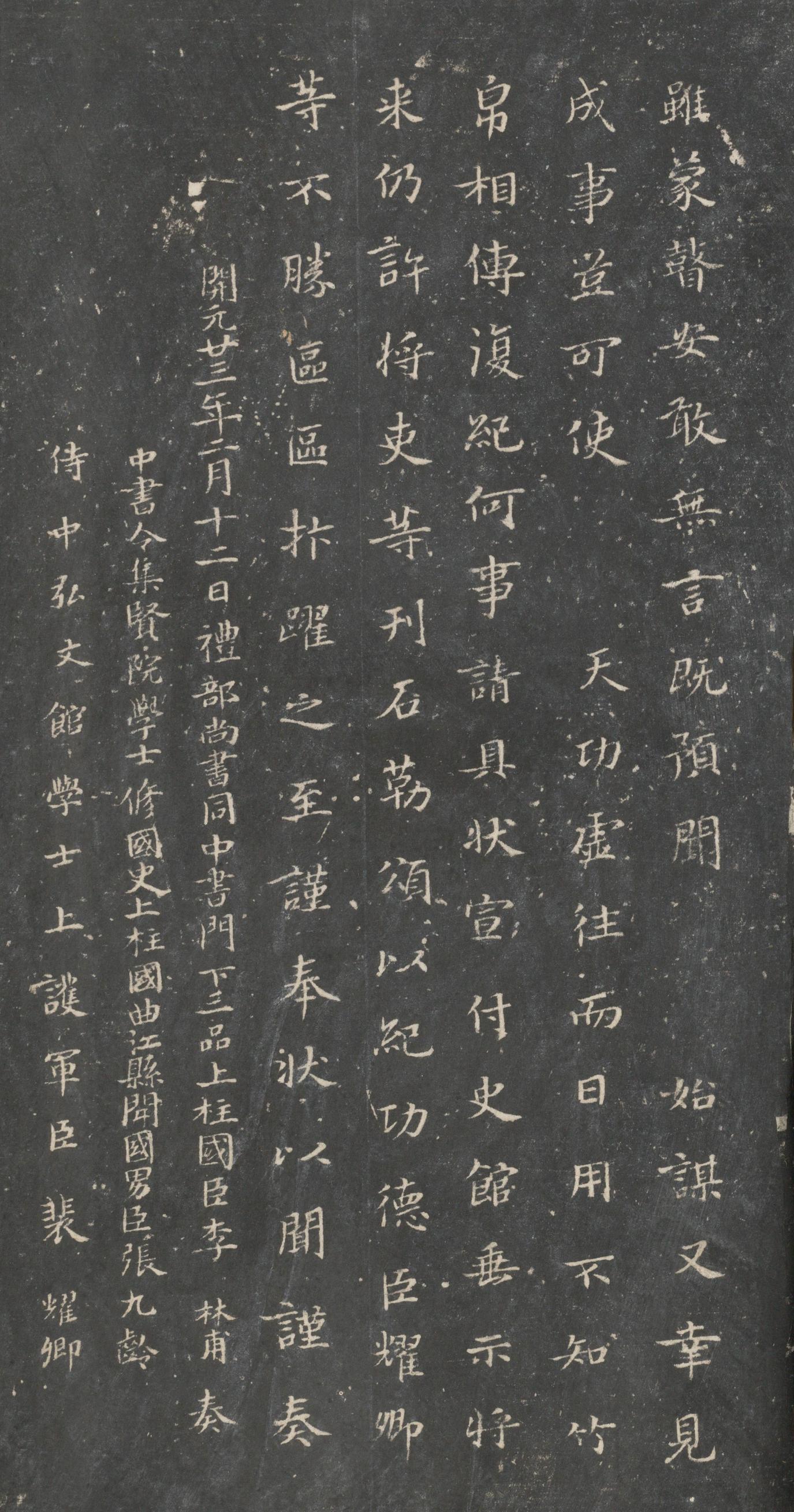 戏鸿堂法帖-东京大学图书馆-卷一