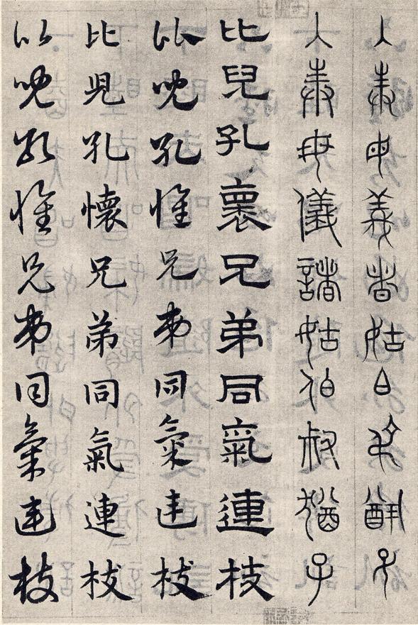 六体千字文