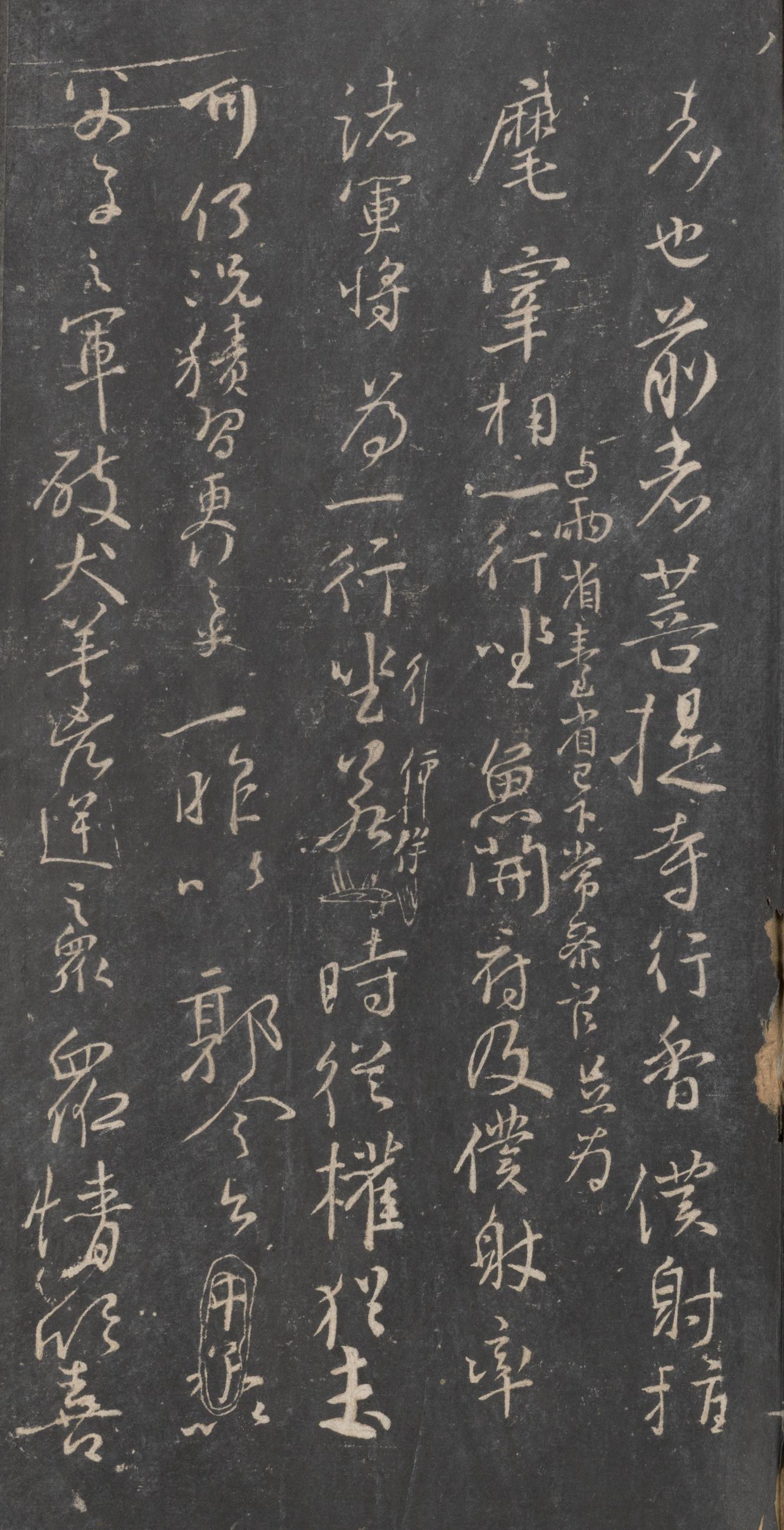 戏鸿堂法帖-东京大学图书馆-卷八