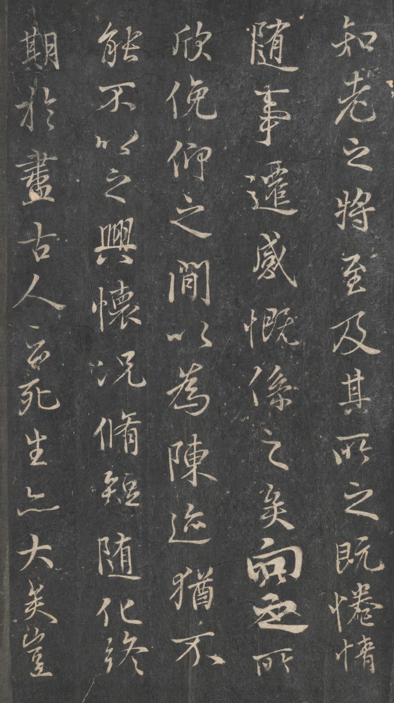 戏鸿堂法帖-东京大学图书馆-卷六