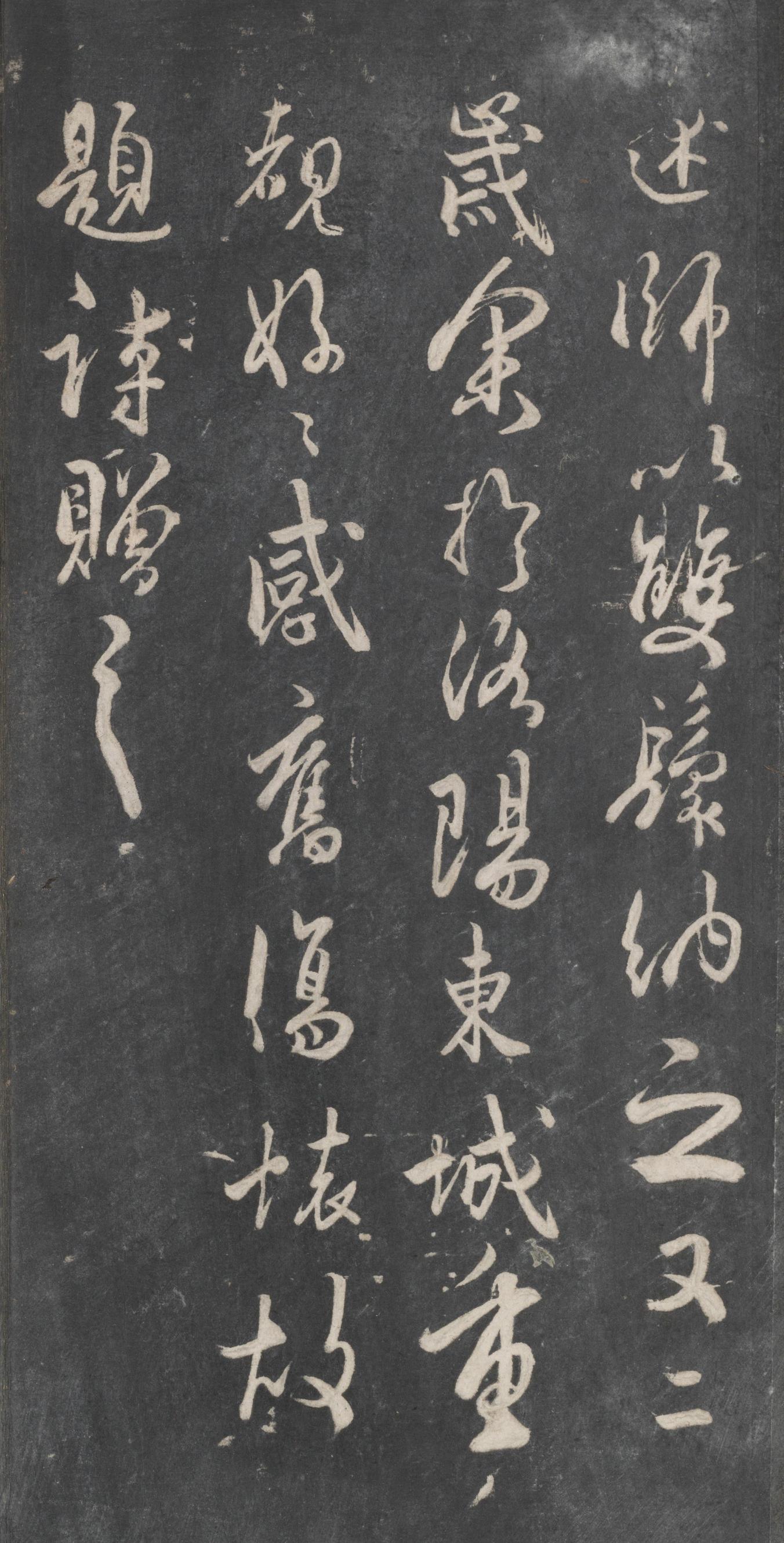 戏鸿堂法帖-东京大学图书馆-卷十