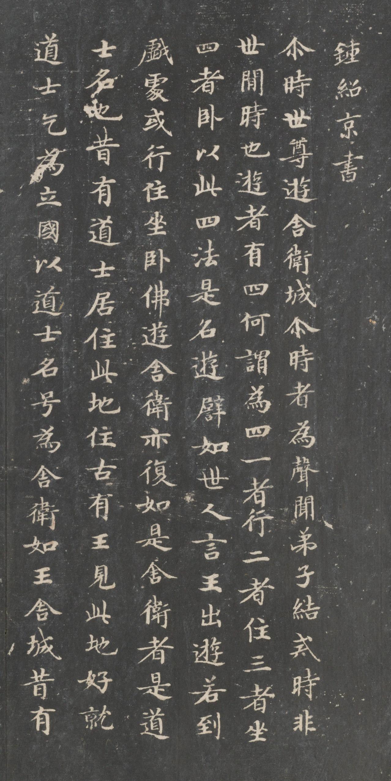 戏鸿堂法帖-东京大学图书馆-卷一