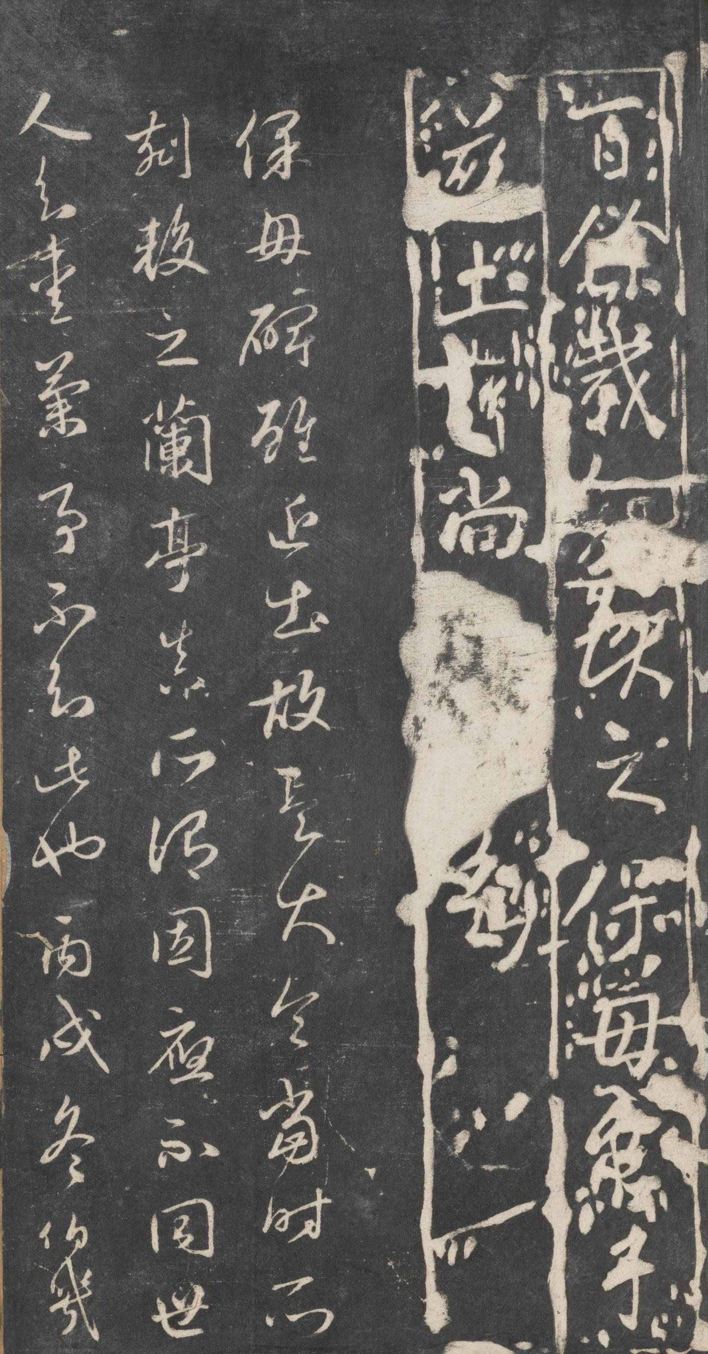 戏鸿堂法帖-东京大学图书馆-卷三