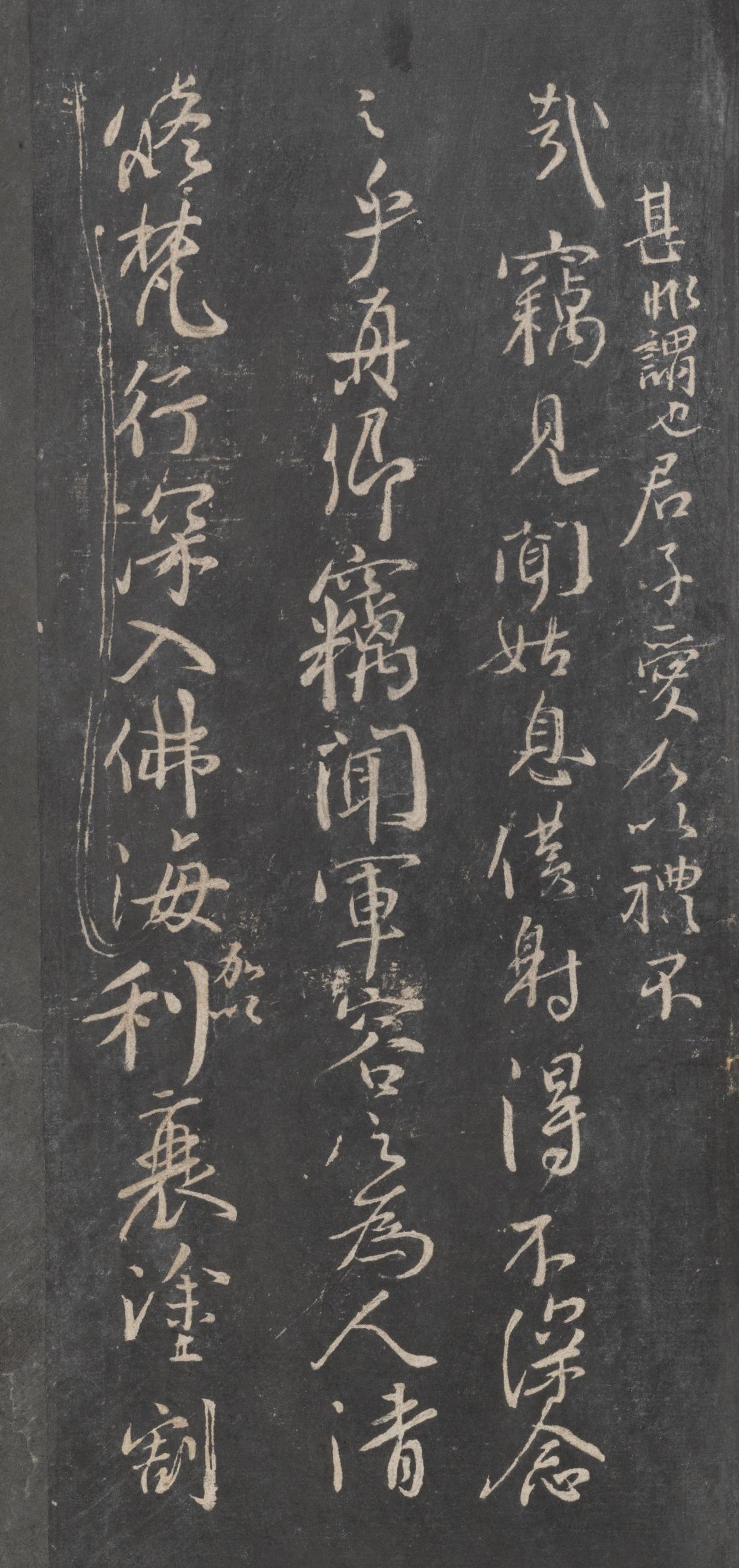 戏鸿堂法帖-东京大学图书馆-卷八