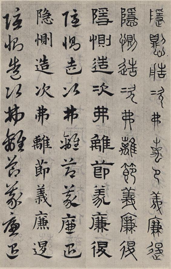 六体千字文