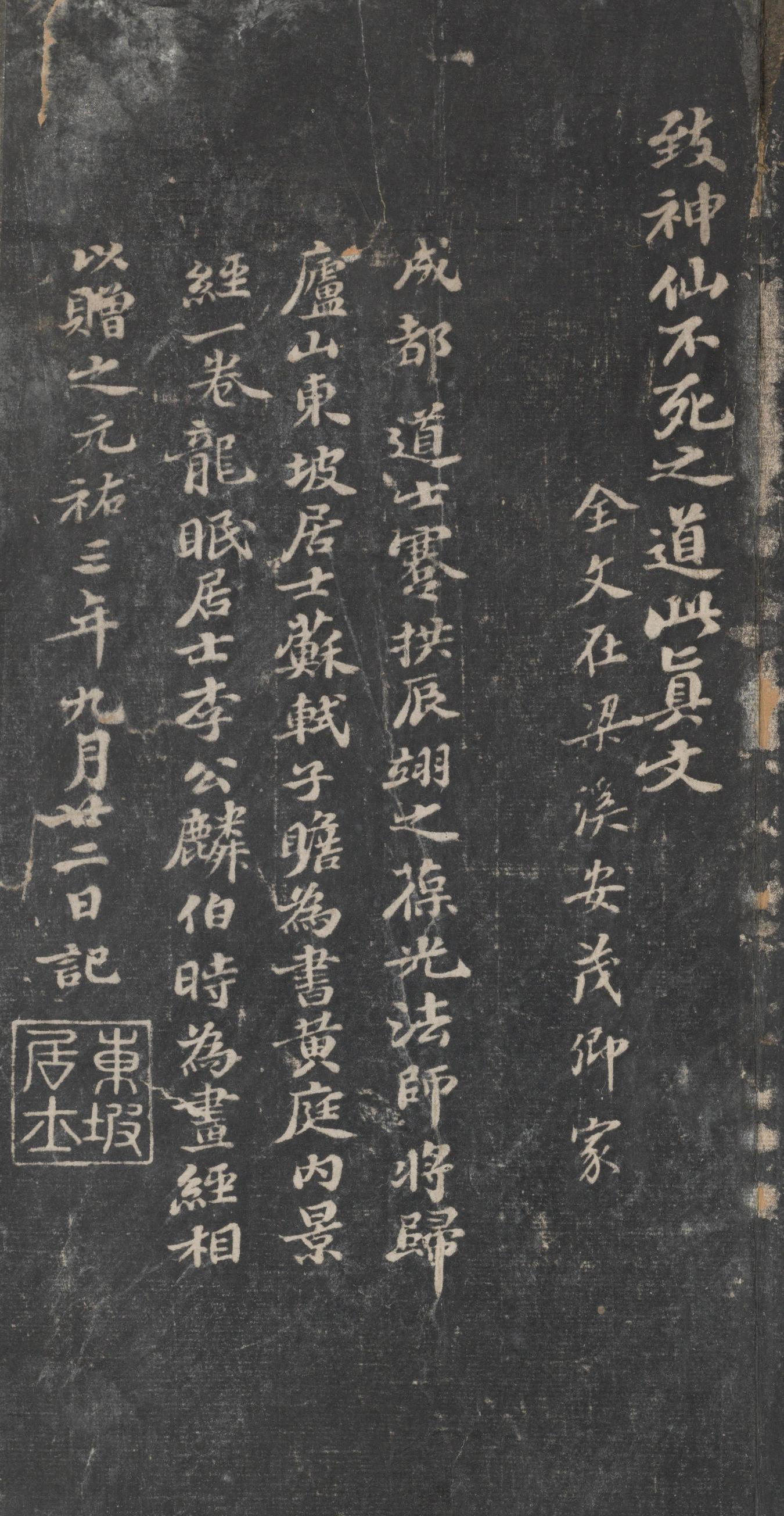 戏鸿堂法帖-东京大学图书馆-卷十一