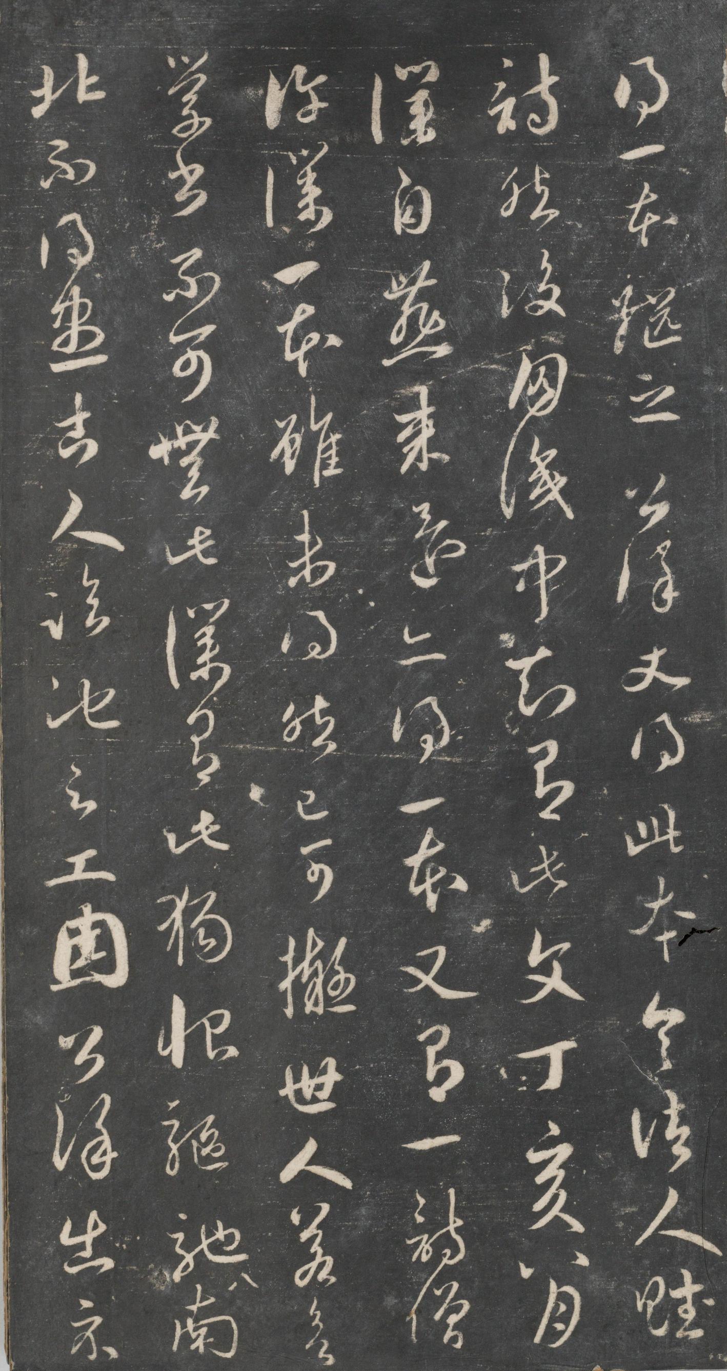 戏鸿堂法帖-东京大学图书馆-卷三