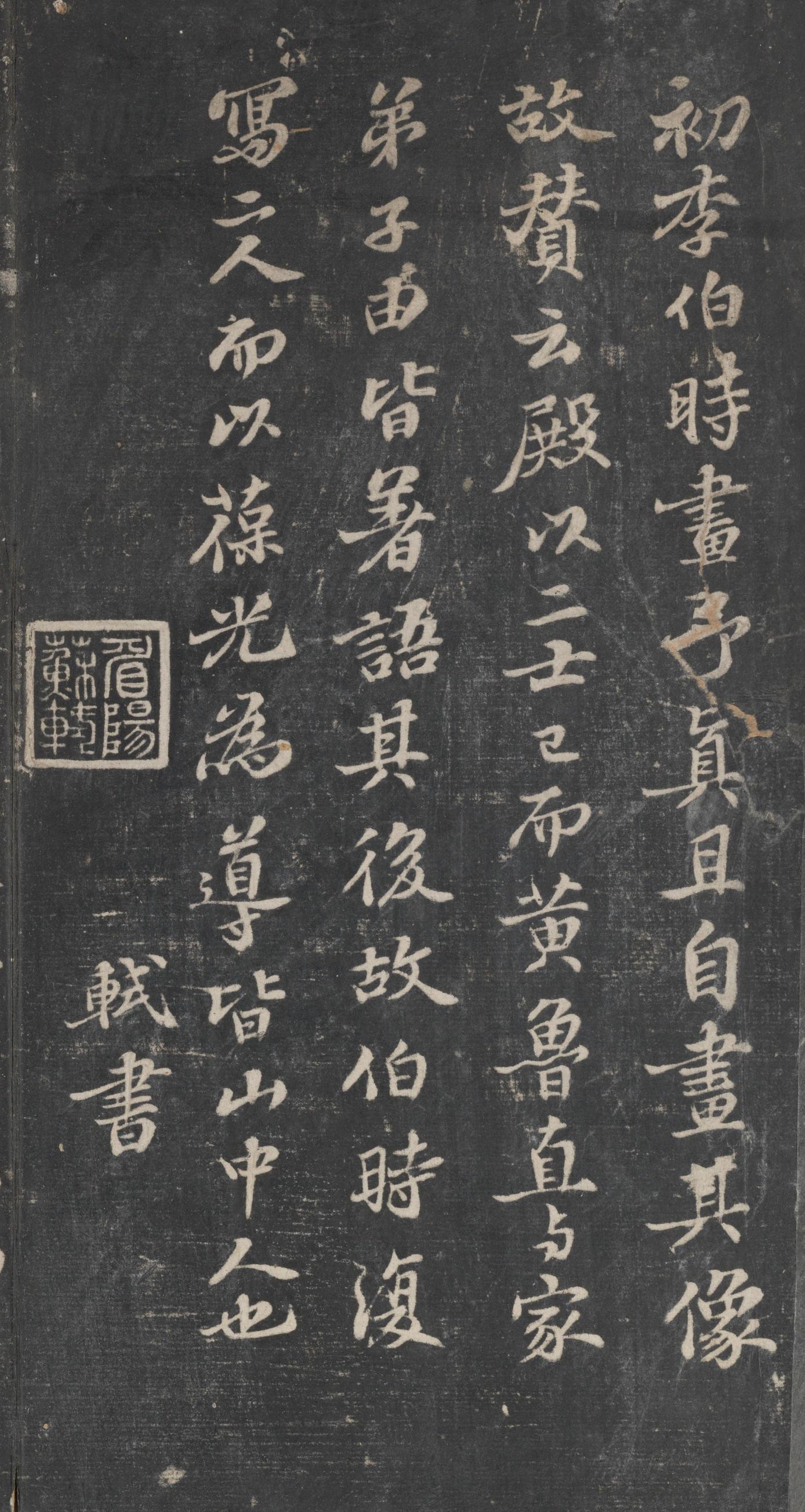 戏鸿堂法帖-东京大学图书馆-卷十一