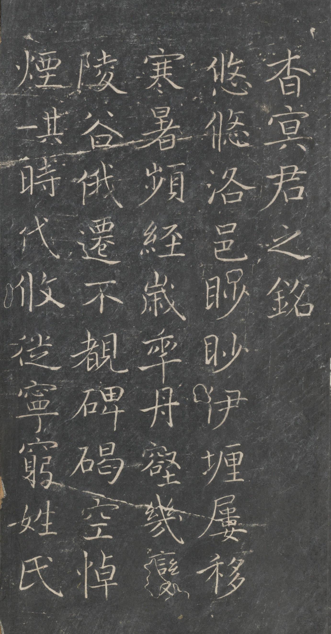 戏鸿堂法帖-东京大学图书馆-卷一