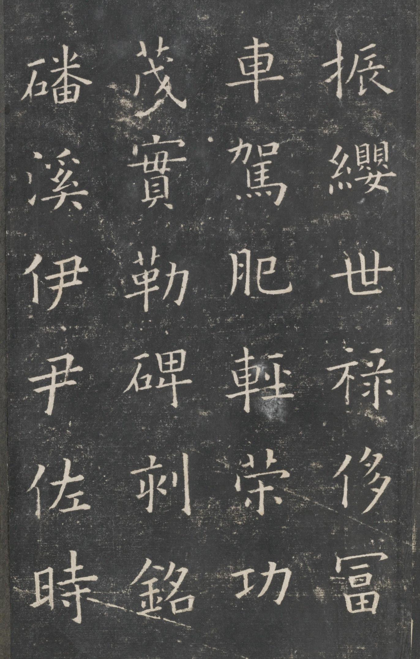 戏鸿堂法帖-东京大学图书馆-卷四