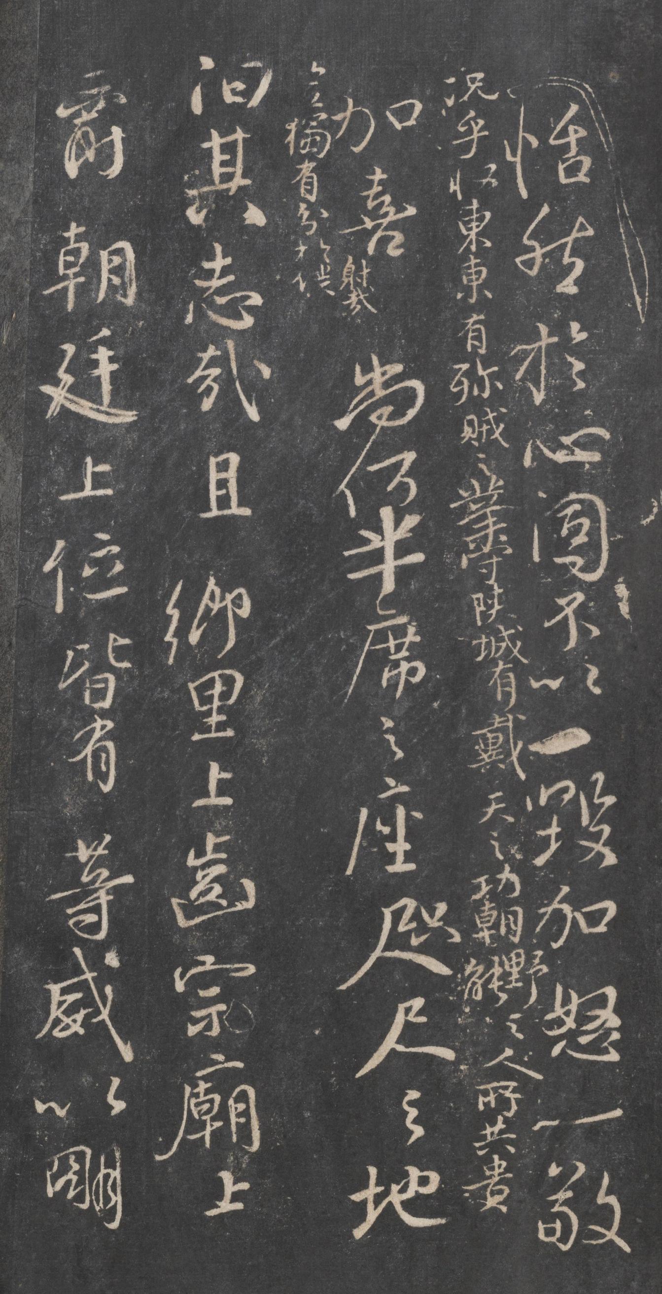 戏鸿堂法帖-东京大学图书馆-卷八