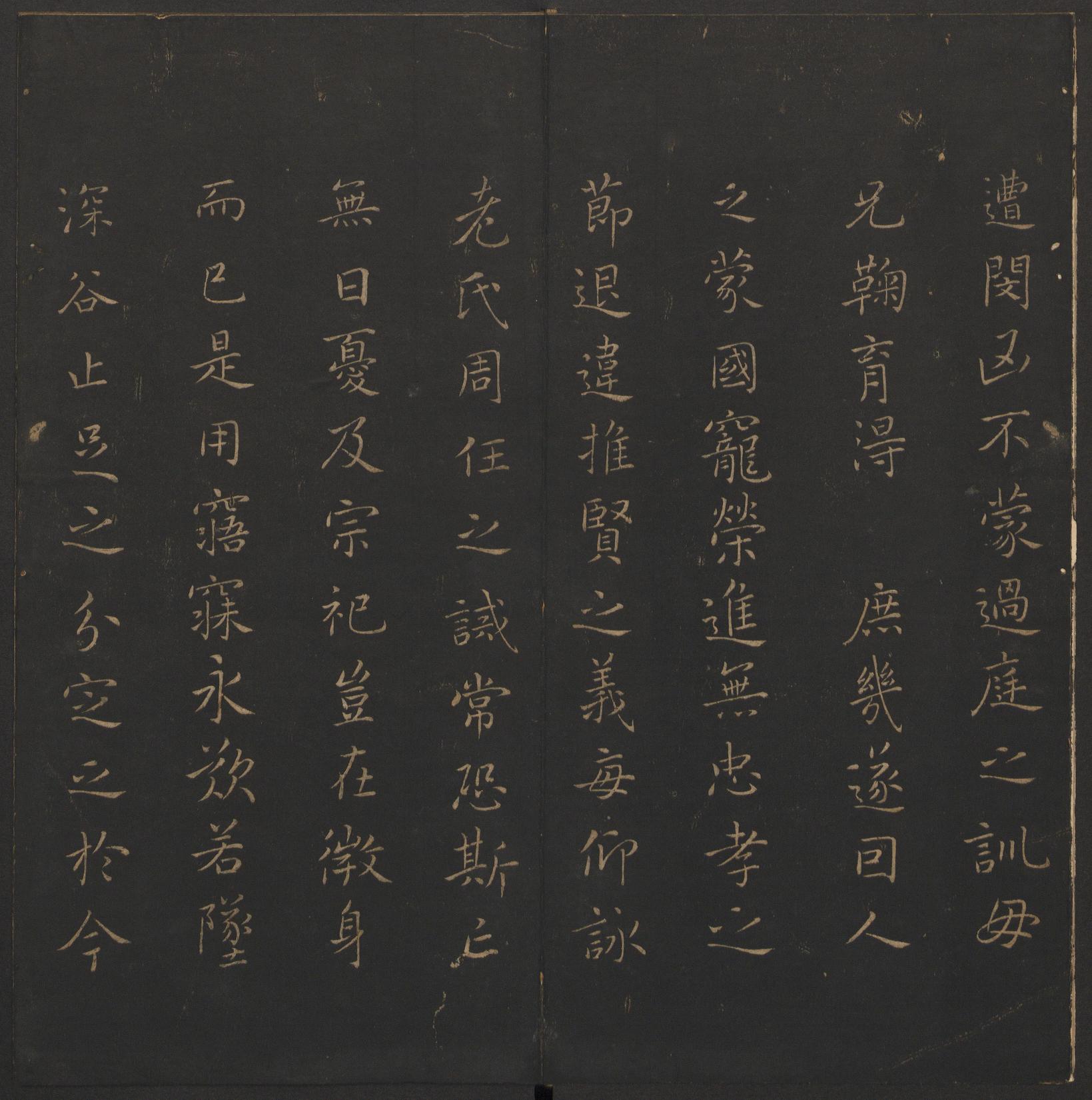 玉烟堂法帖-卷九