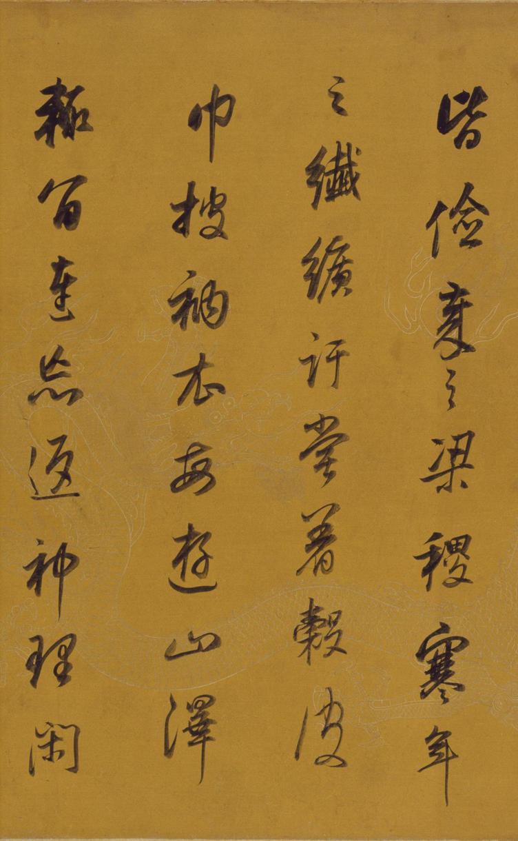 行书杂书卷