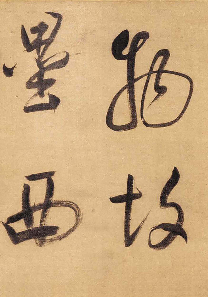 草书赤壁怀古