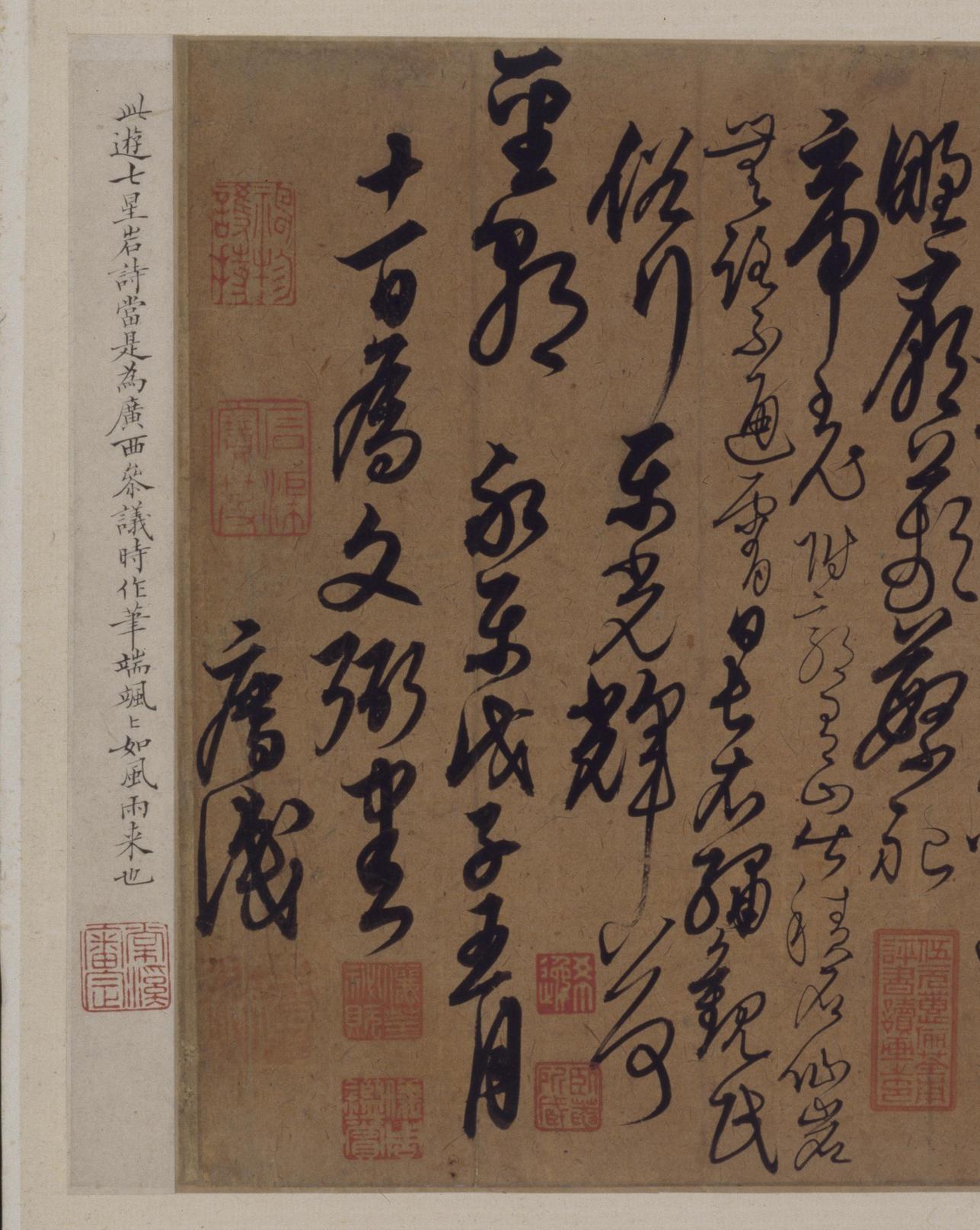 游七星岩诗