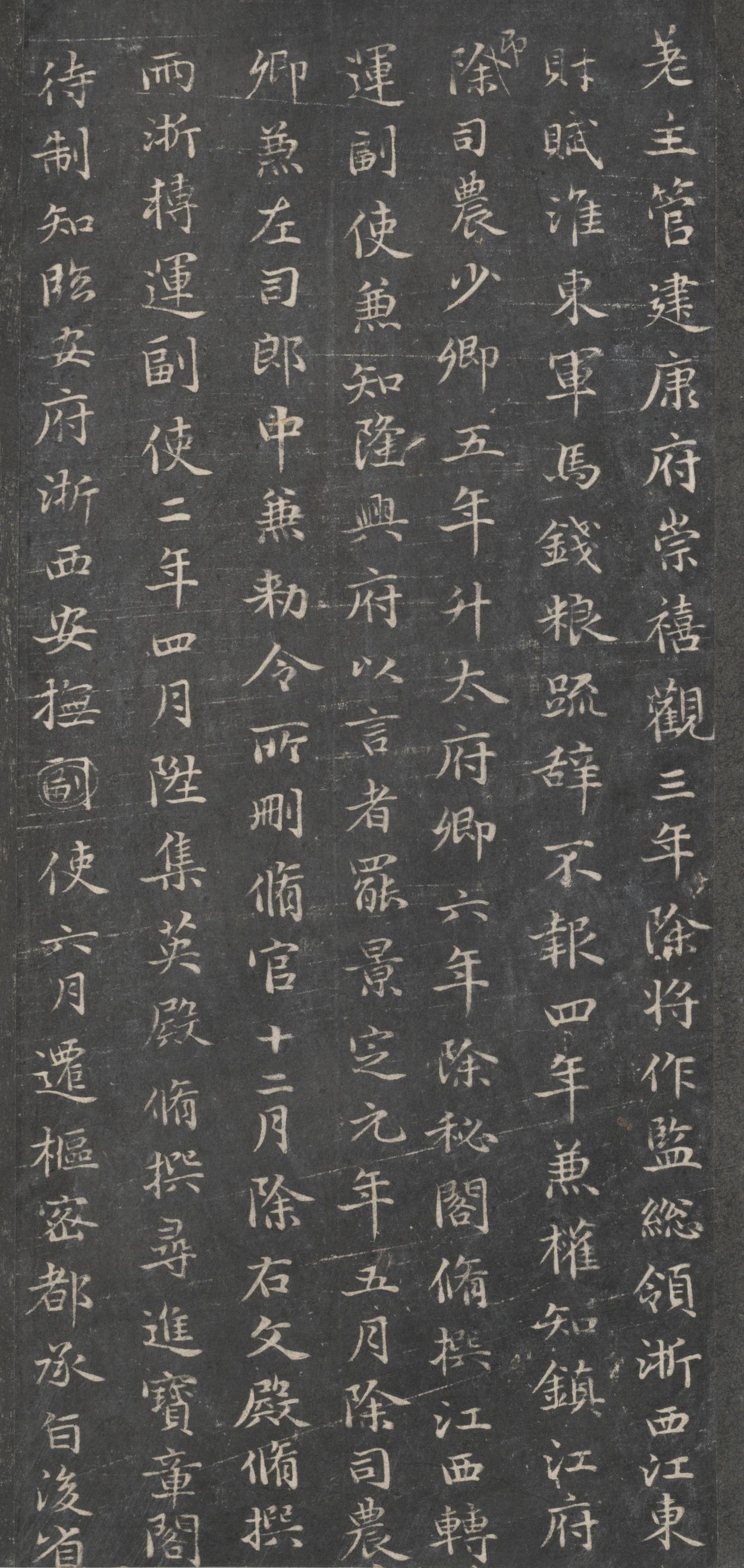 戏鸿堂法帖-东京大学图书馆-卷十六