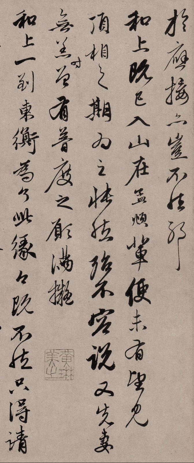 致中峰明本手札十一通-入城帖