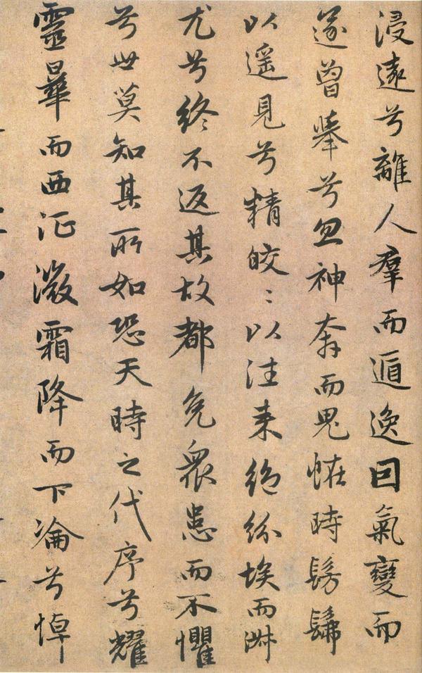 远游帖