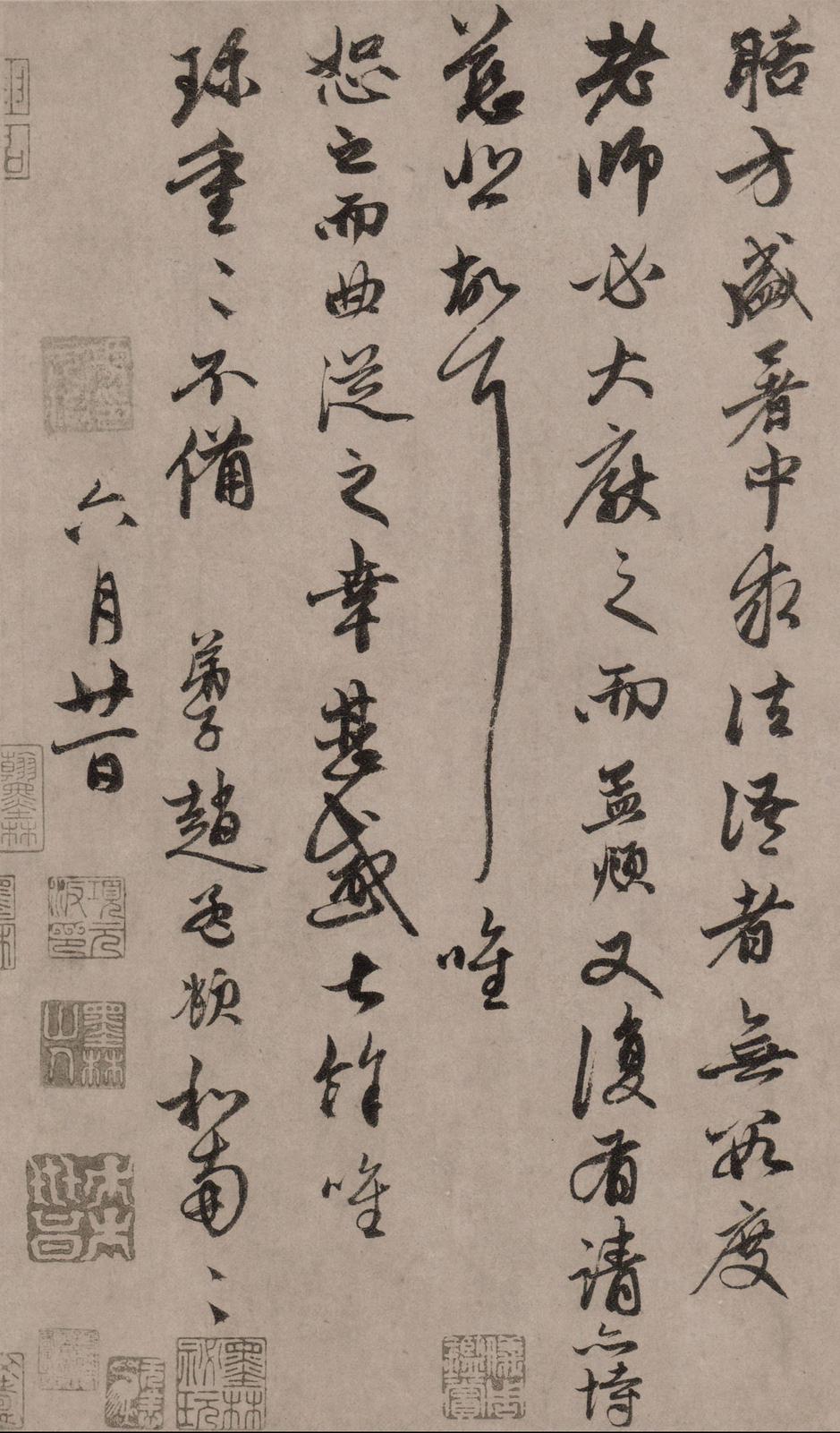 致中峰明本手札十一通-山上帖