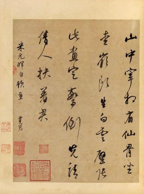 书画合璧十册
