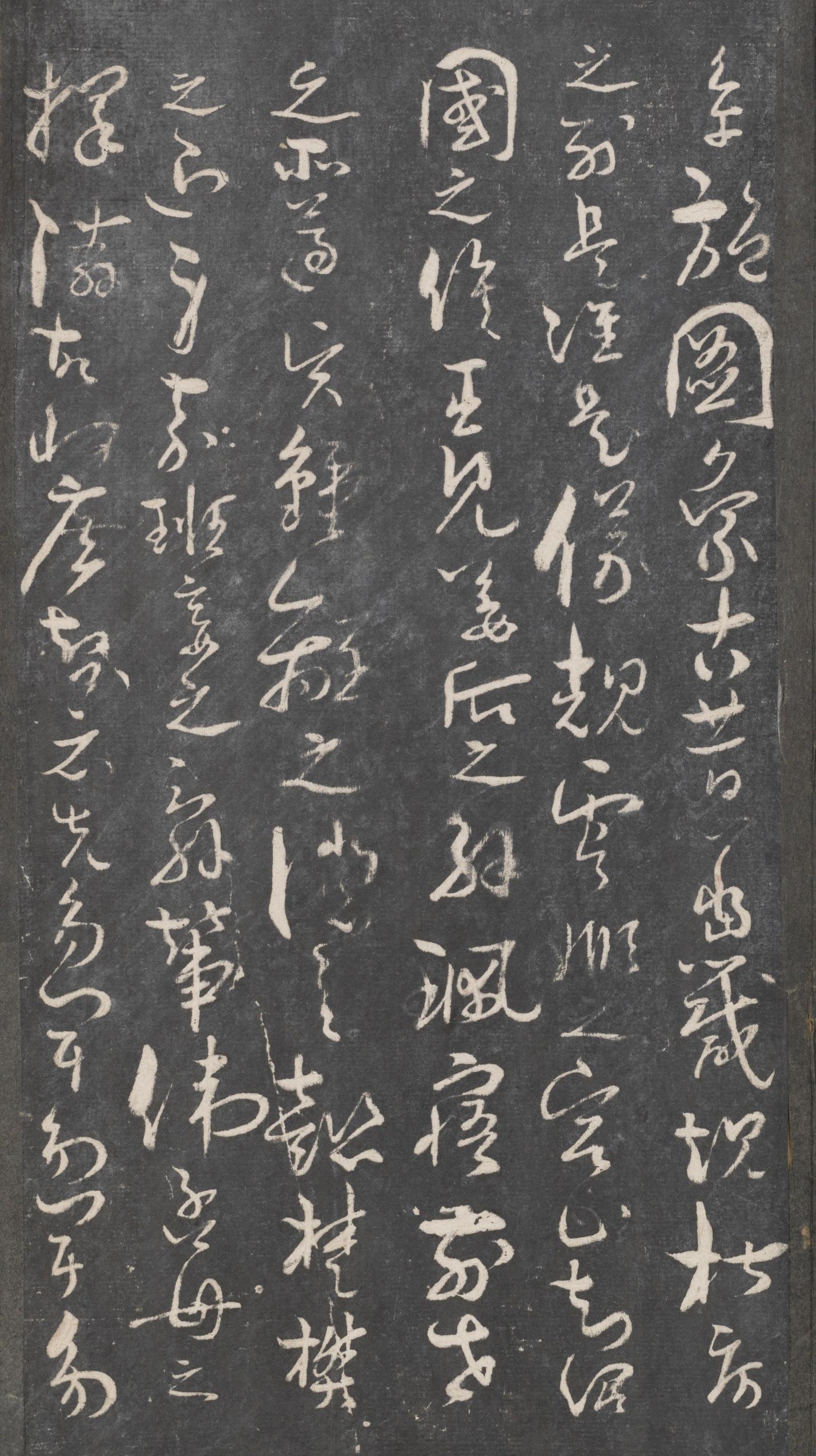 戏鸿堂法帖-东京大学图书馆-卷八