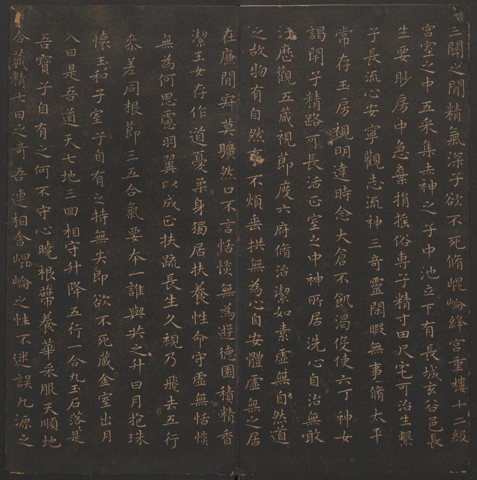 玉烟堂法帖-卷十一