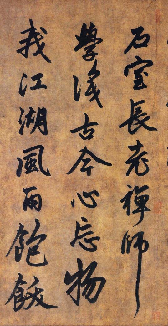 送隆教禅师疏-版本之二