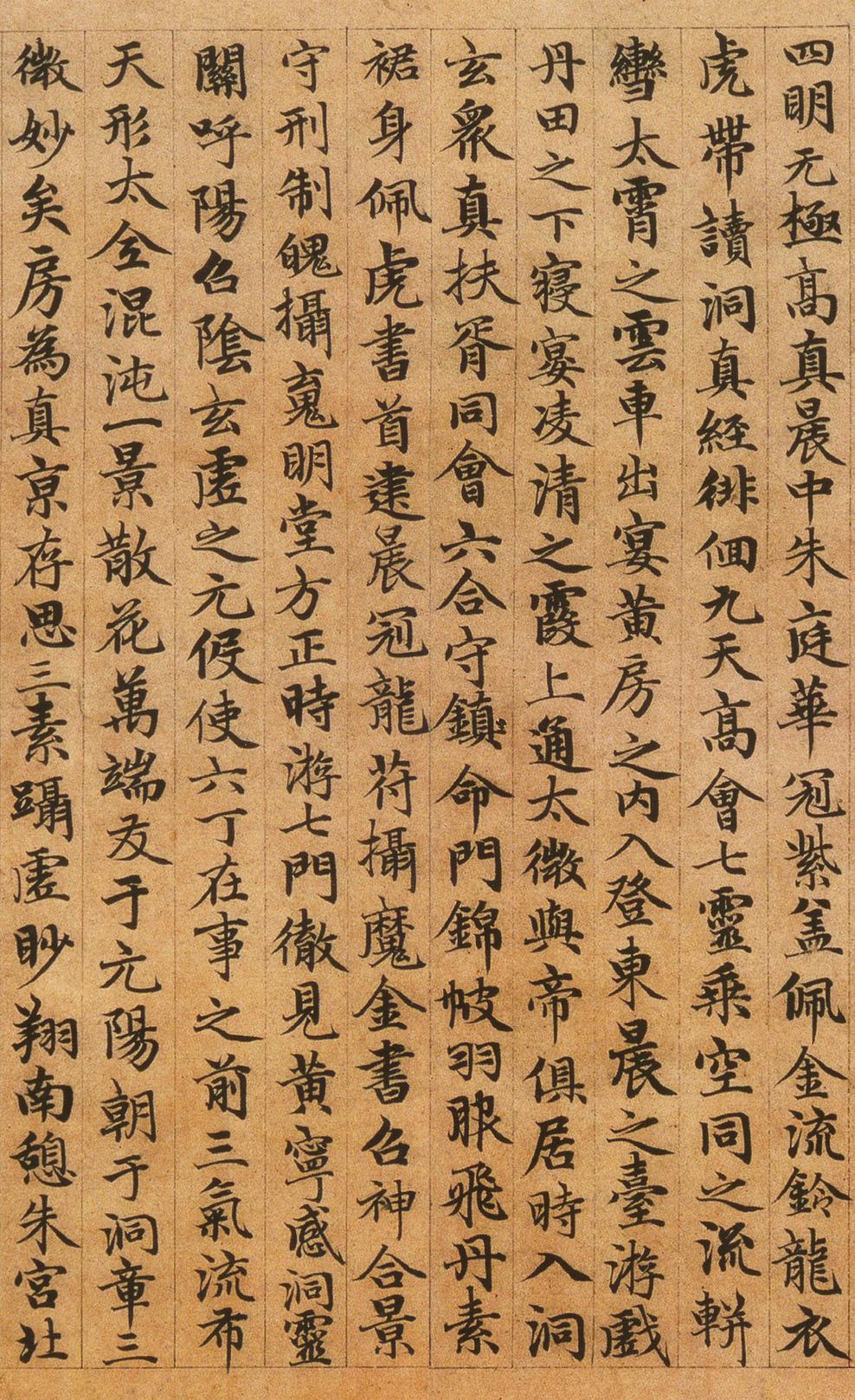 高上大洞玉经