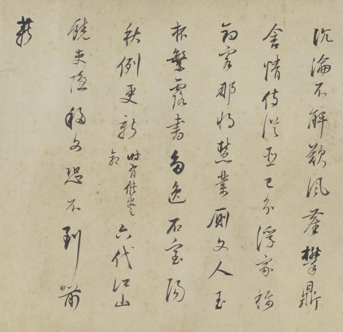 与叶少师唱和诗