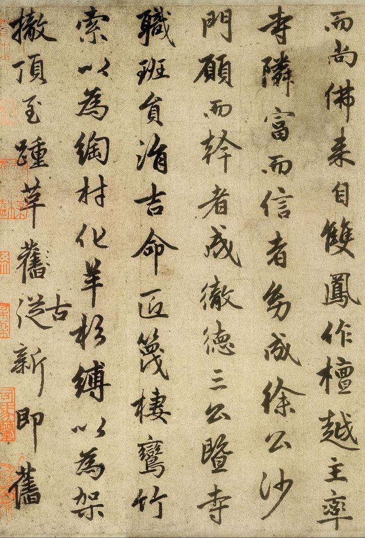 光福重建塔记