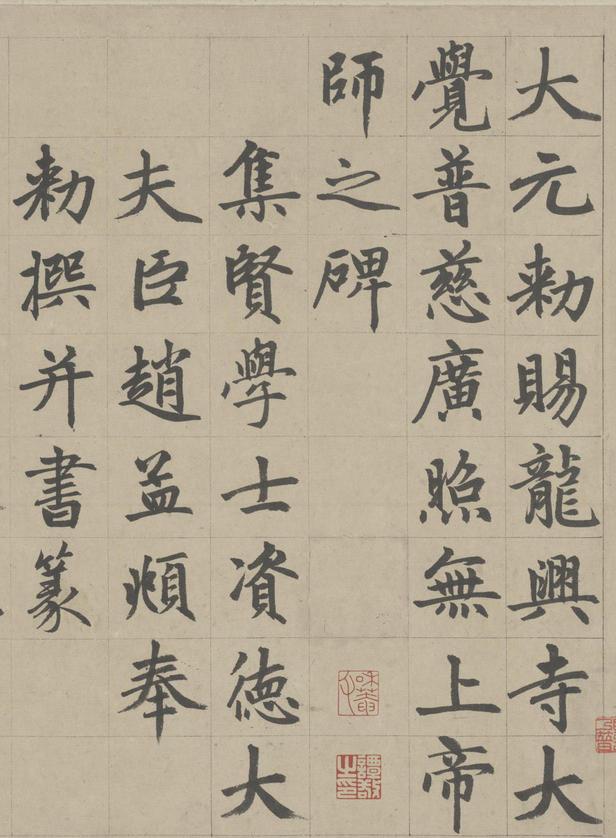 胆巴碑-版本之二