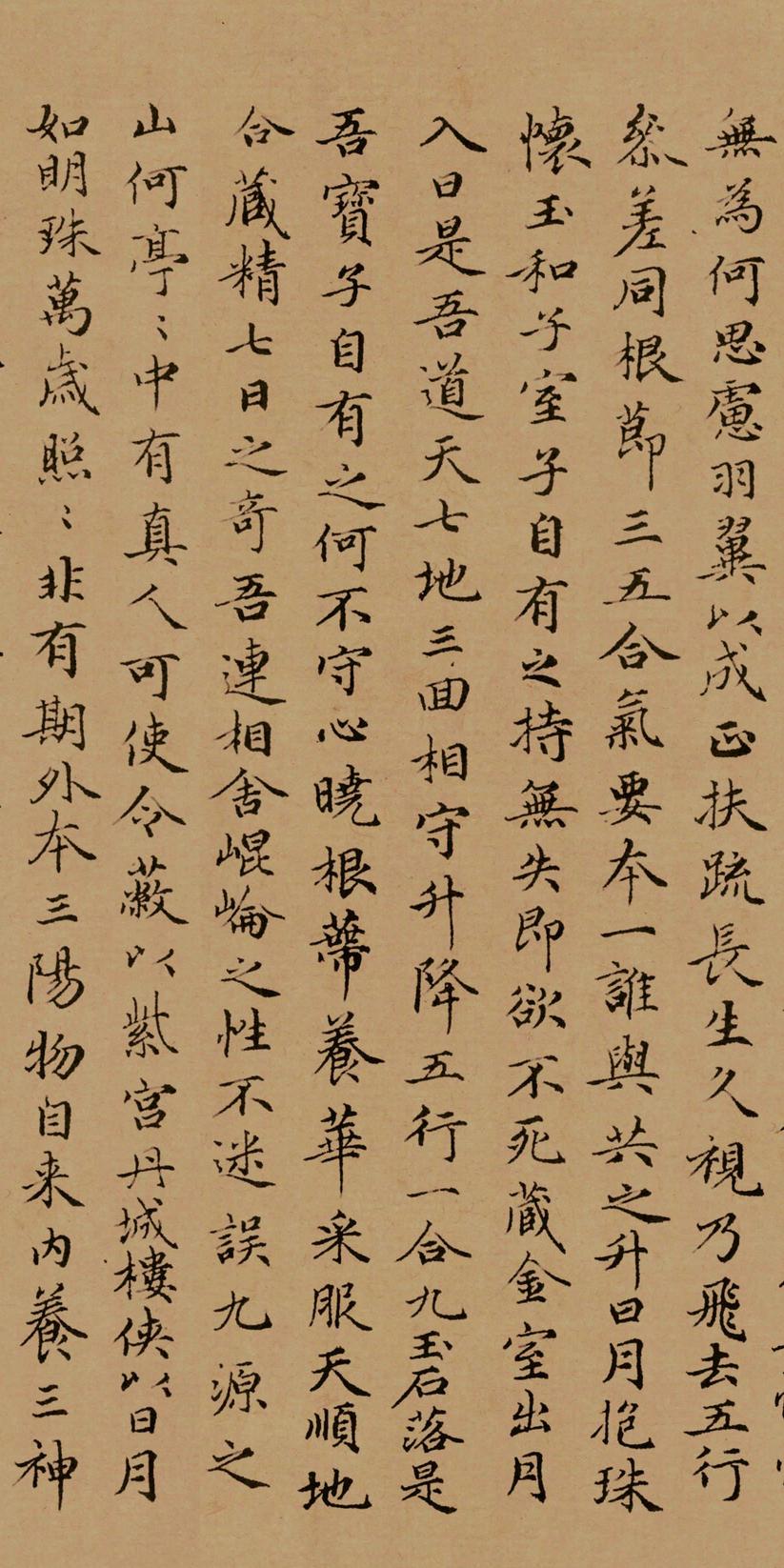 黄庭经-小楷黄庭经
