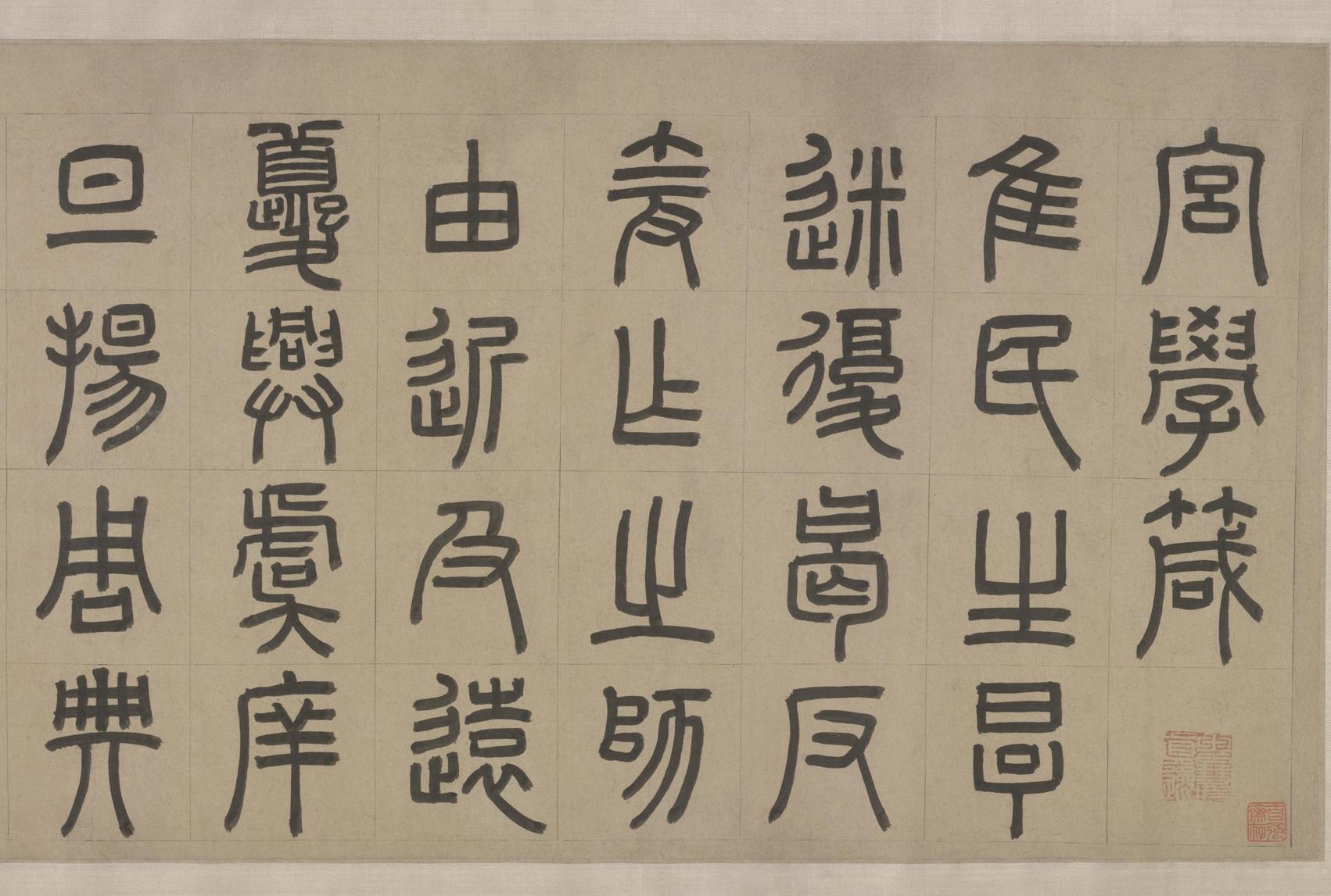 宫学国史二箴