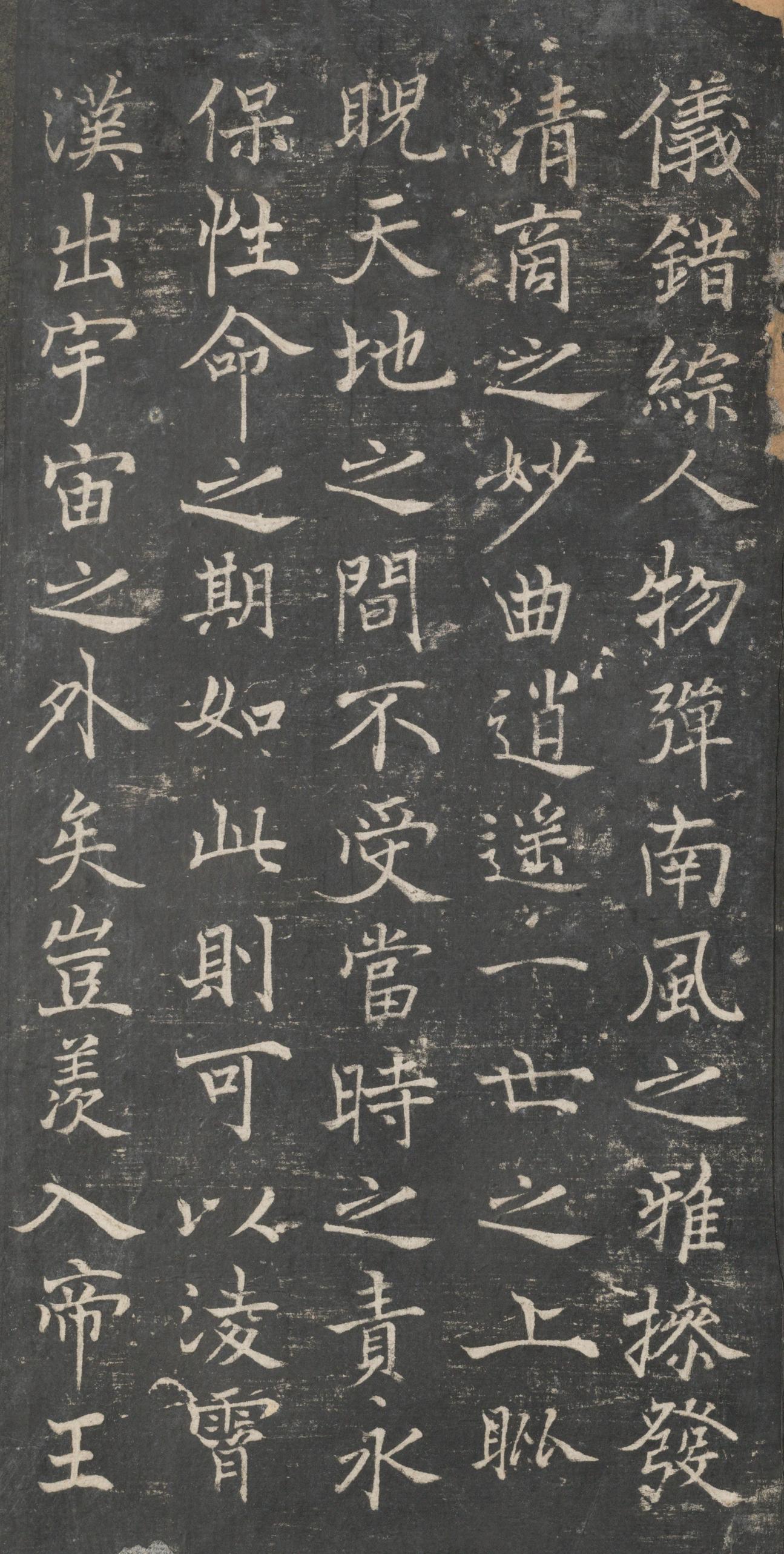 戏鸿堂法帖-东京大学图书馆-卷六