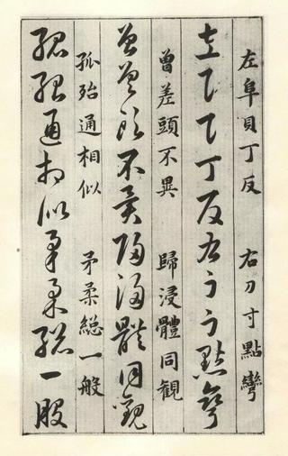 草诀百韵歌