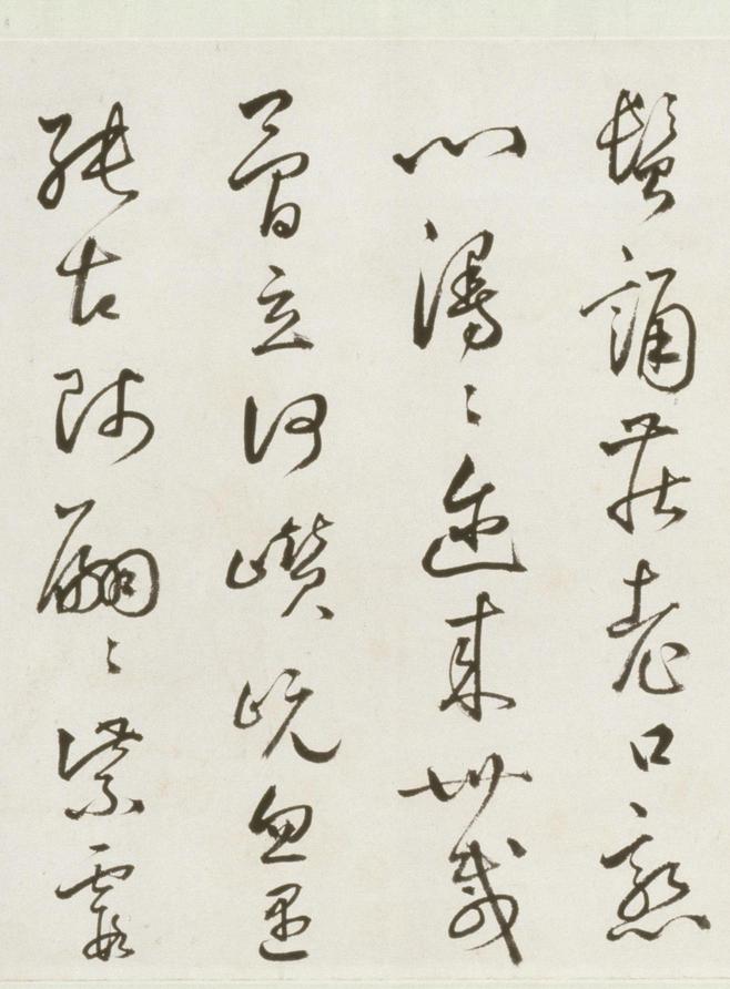 丰坊草书自书诗卷