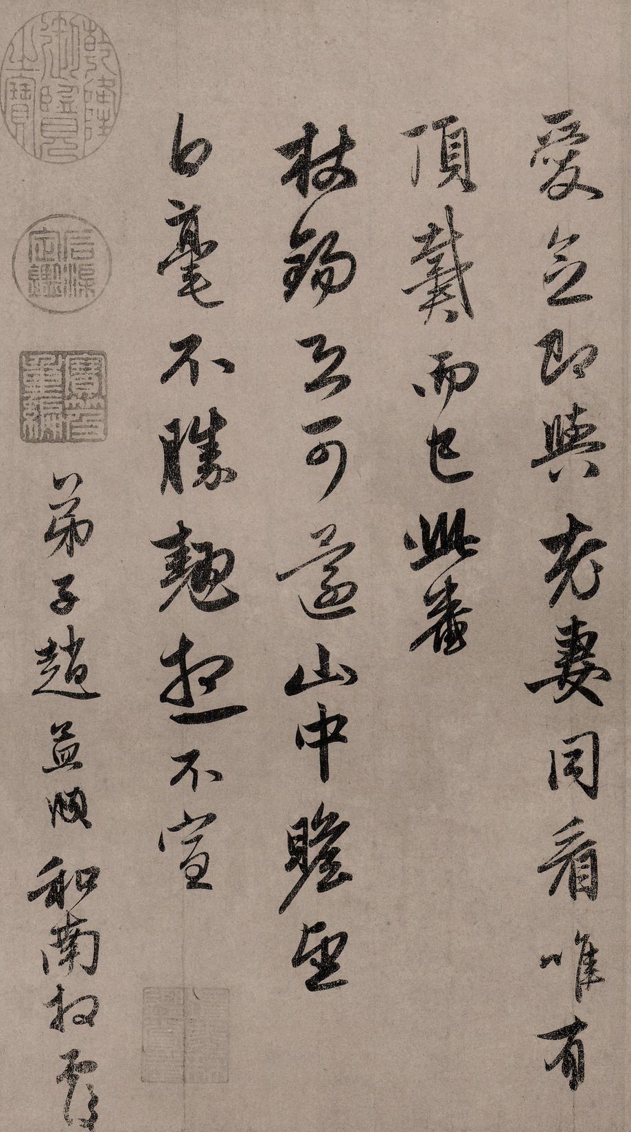 致中峰明本手札十一通-吴门帖