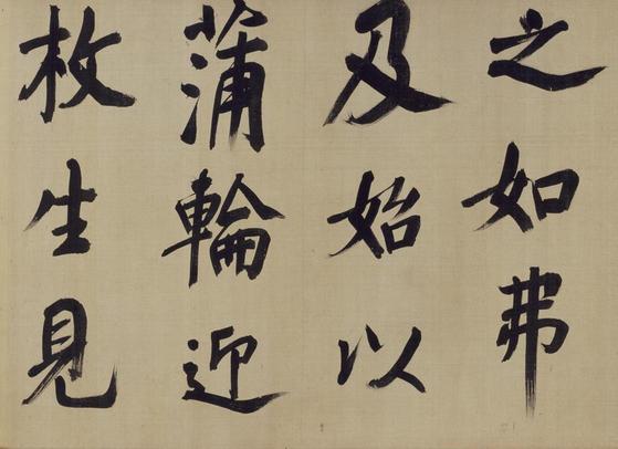 仿颜真卿法倪宽赞传