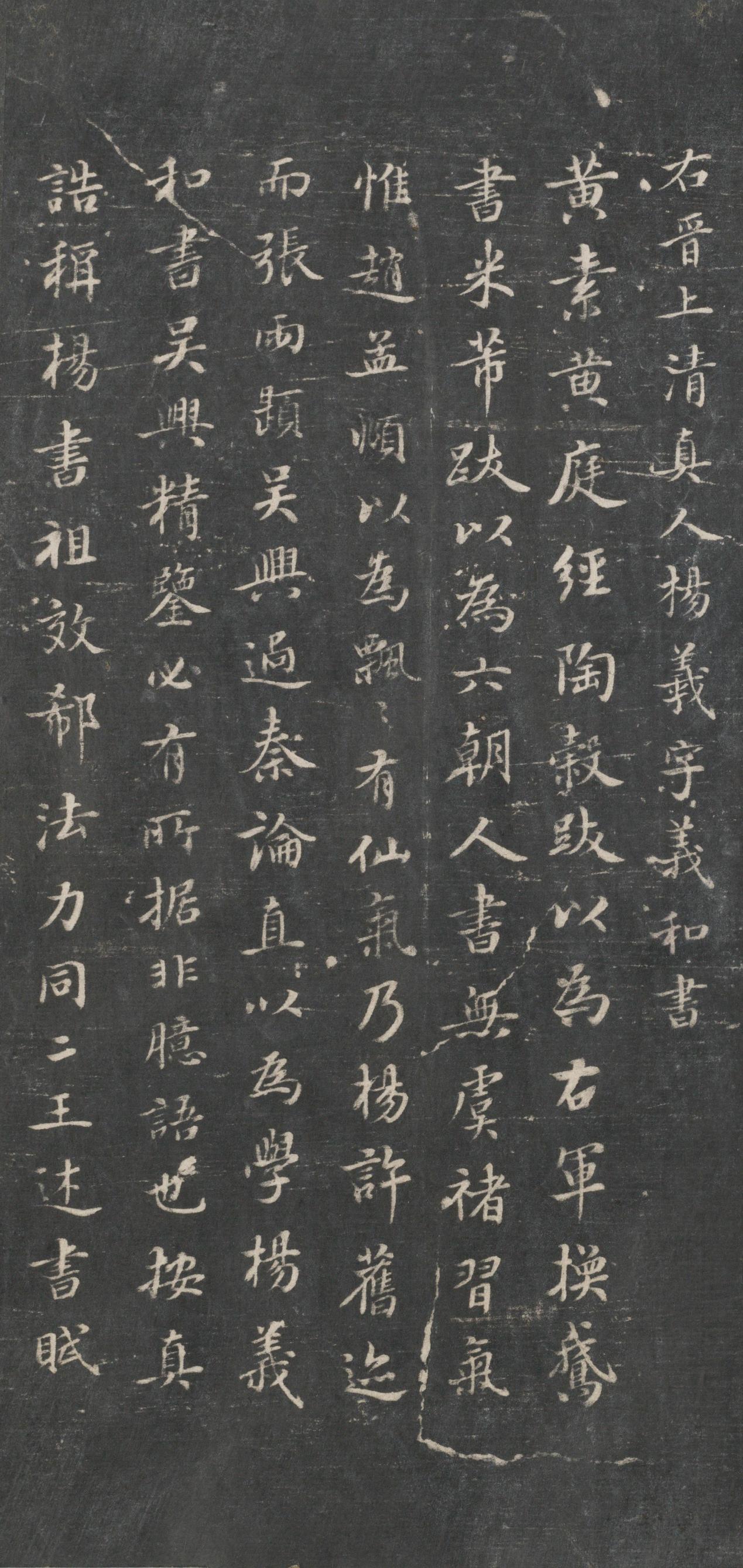 戏鸿堂法帖-东京大学图书馆-卷一