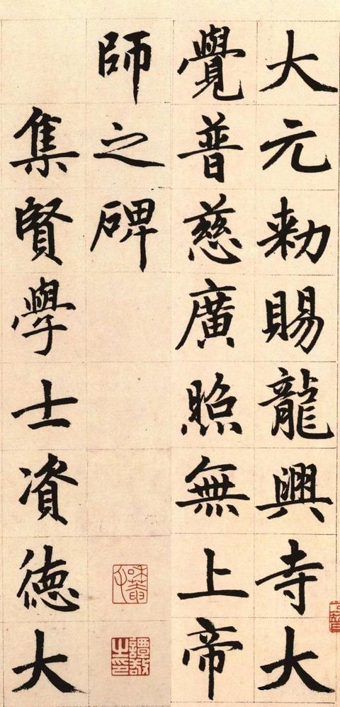 胆巴碑-版本之一