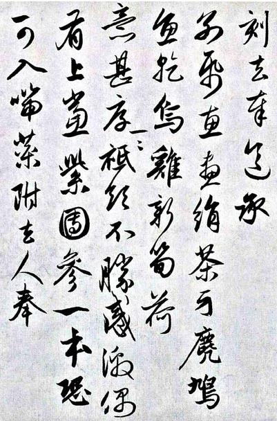 国宾山长帖卷