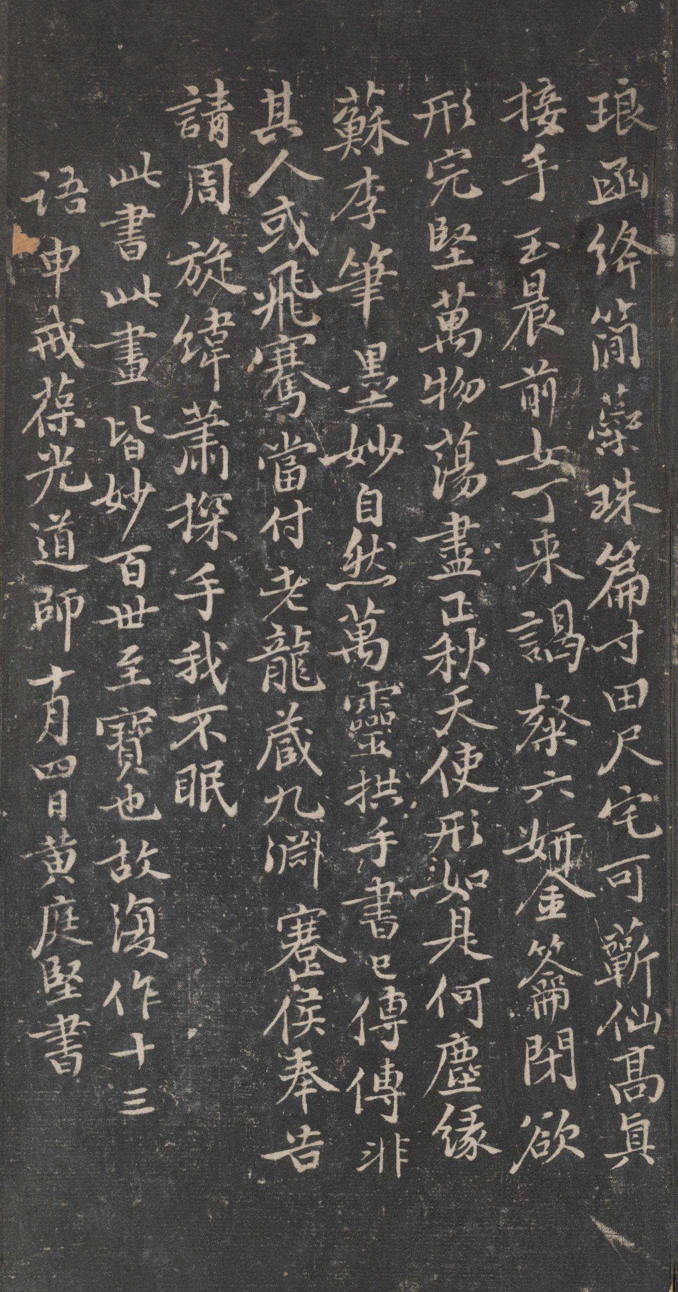 戏鸿堂法帖-东京大学图书馆-卷十一