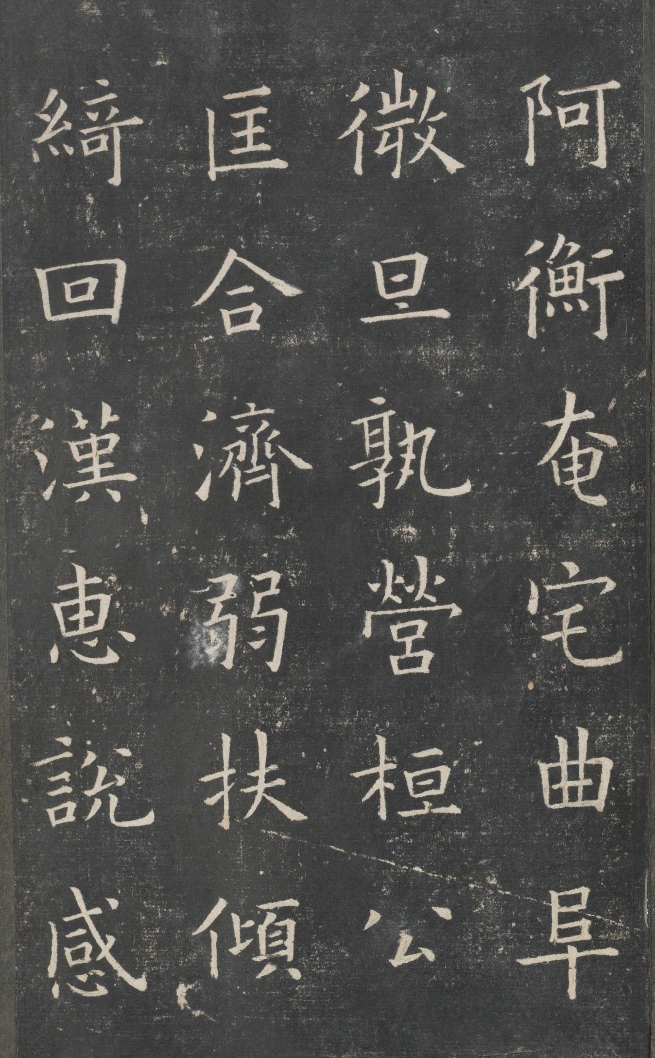 戏鸿堂法帖-东京大学图书馆-卷四